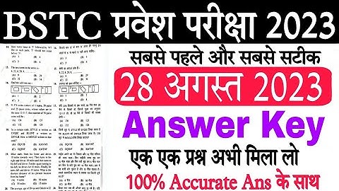 BSTC exam 2023 Answer key | bstc exam 2023 paper solution | 28 August 2023 Answer key |