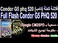 فلاشة كاملة دامب لهاتف Full Flash dump firmware Condor griff G5 PHQ 520