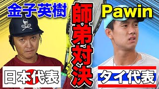 【テニス】新年企画！国対抗？師弟対決？全力タイブレークマッチ！【解説つき】