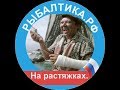 На растяжках....