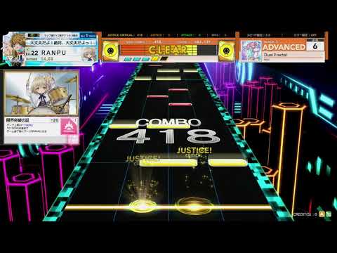 チュウニズム STAR PLUS　Dual Fractal　ADVANCED