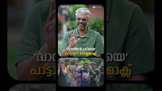 വനല ചടയൽ കണചചരകകനനത ശരകക സനമയട കലമകസ വപൻ ദസ