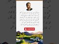 Allama Iqbal Poetry | Taleem | #shorts #youtubevideo #islamicpoetry