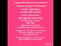 "ఉదయం పంచాంగం వినితే అదృష్టం కలిసొస్తుంది!"🖼️
