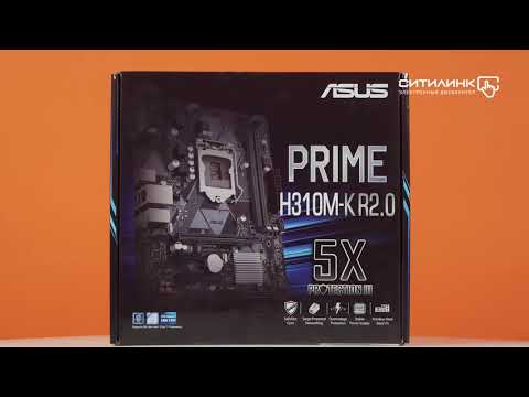 Обзор материнской платы ASUS PRIME H310M-K R2.0 | Ситилинк