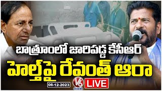 LIVE : CM Revanth Reddy Enquires On KCR Health Condition | V6 News