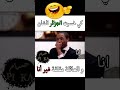بعد مباراة الجزائر و السنغال نهائي الشان هههه
