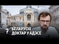 «Канфлікт паміж беларускімі добраахвотнікамі падкасіў мяне»