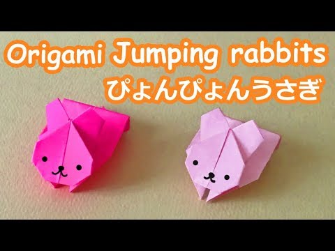 遊べる折り紙 ぴょんぴょんうさぎの折り方音声解説付 Origami Jumping Rabbits Tutorial Youtube