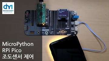 MicroPython - RPi Pico 조도센서 제어