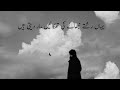 Ye dunia hai yahan pr  mubarak siddiqui  sad urdu poetry