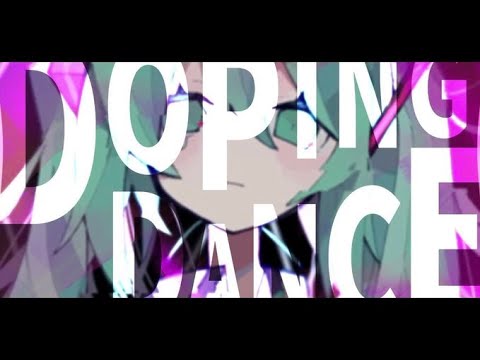 ドーピングダンス 歌ってみた_流