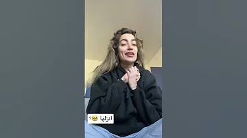 اغنية عراقية و لحن سوري كلمات لمى شريف 