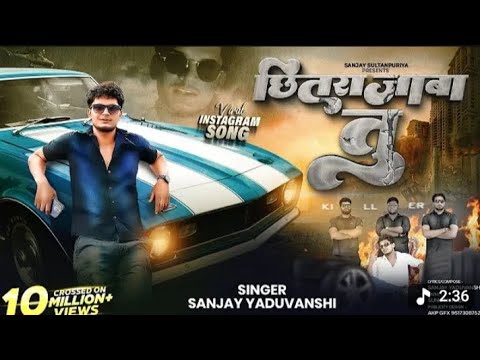 Sanjay yaduvanshi| मार देब गोली छितराजाबा तु| new song 2025