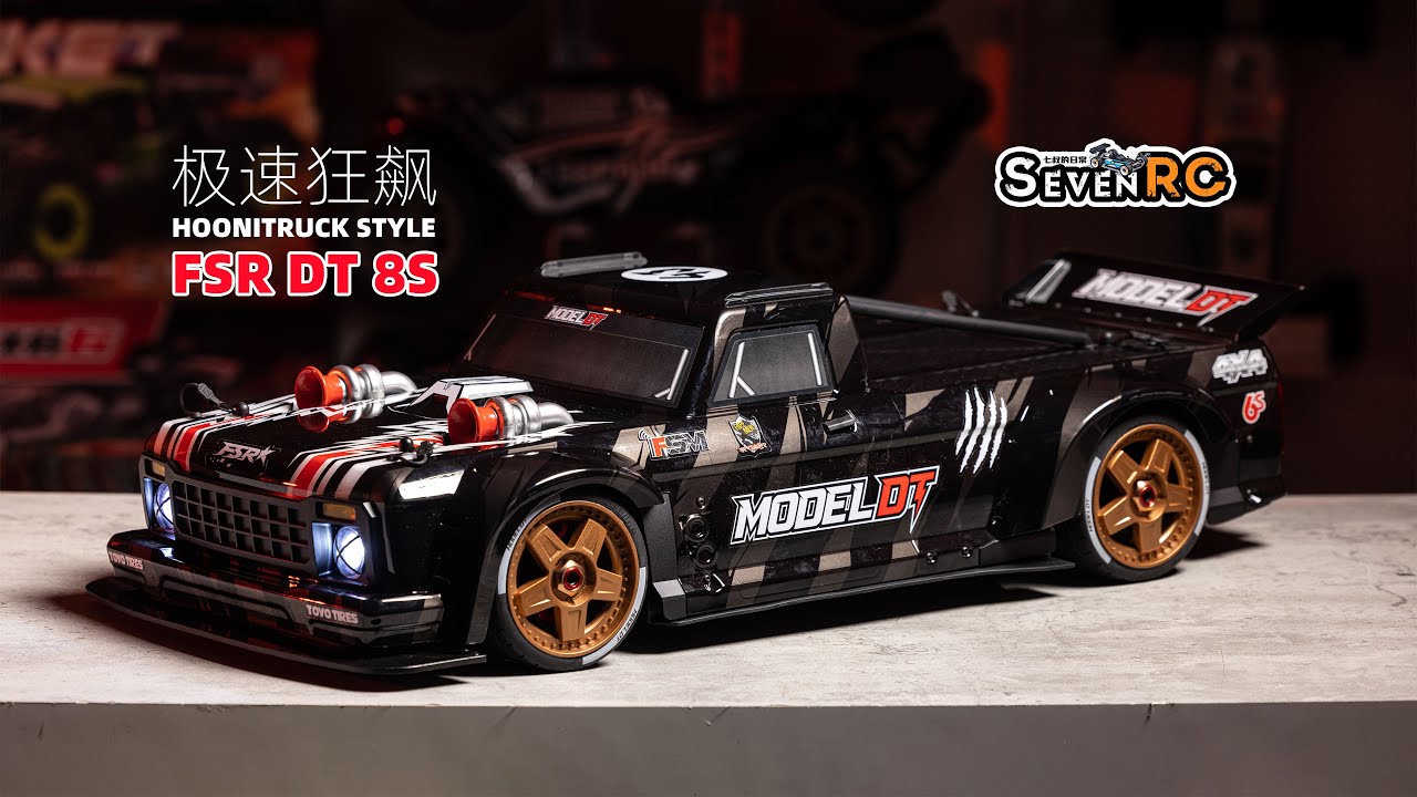 极速狂飙 飞神 FSR MODEL DT 8S 1/7 GT 超级跑车 Hoonitruck - YouTube