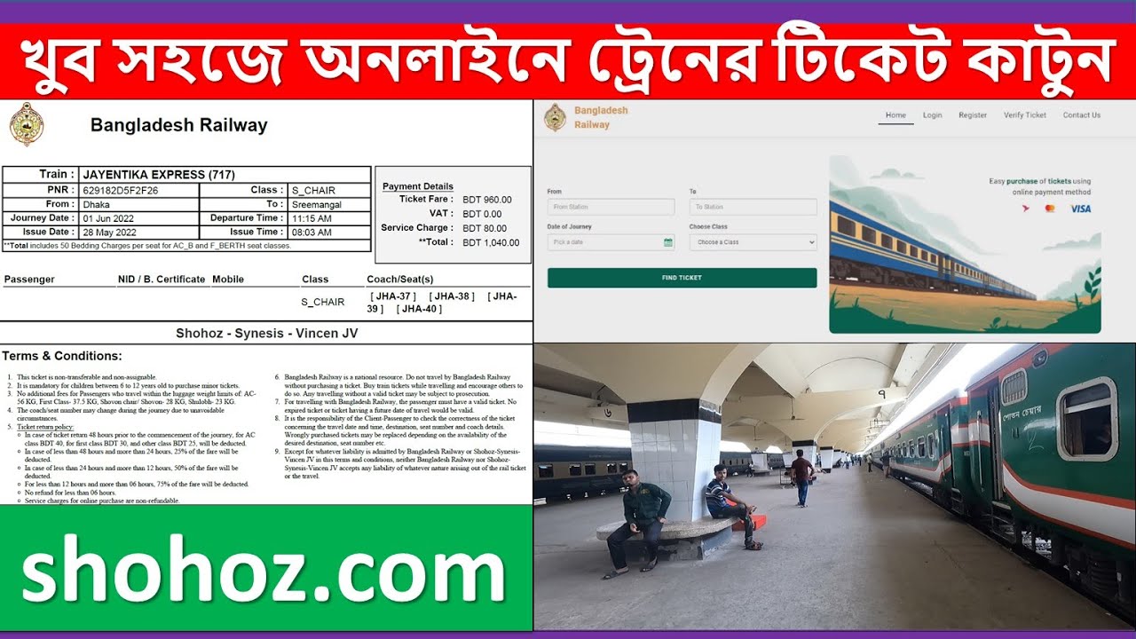 How to Buy Train Ticket Online from shohoz ETicketing BD Purchase