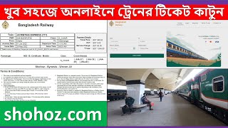 How to Buy Train Ticket Online from shohoz | E-Ticketing BD | Purchase Railway Tickets | Rail Sheba screenshot 4
