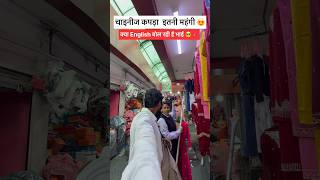 चाइना 🤪#youtubeshorts #viralvlog #chaina #market #nepal #tranding #viral #girl