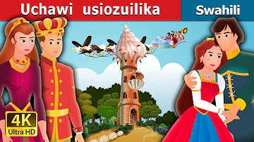 Uchawi  usiozuilika | Hadithi za Kiswahili | Swahili Fairy Tales