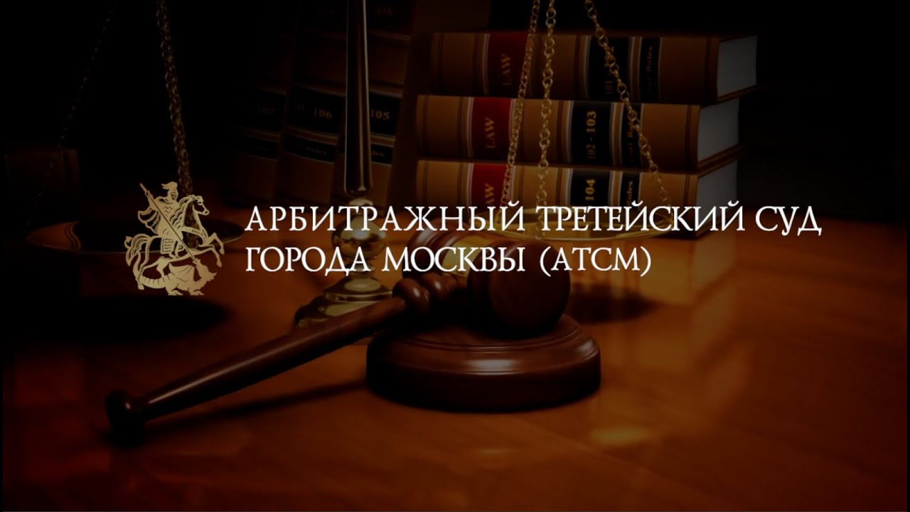 Как составить исковое заявление в третейский суд? Рекомендации суда ...