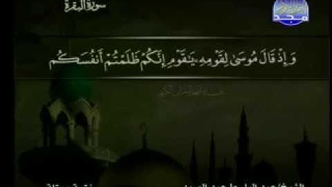 سورة البقرة كاملة ترتيل الشيخ عبد الباسط عبد الصمد من قناة المجد للقرآن الكريم