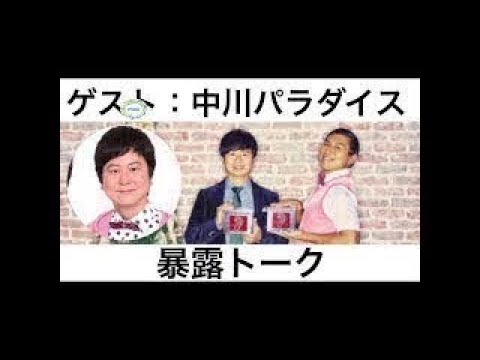 暴露トーク（中川パラダイス）2015.12.19