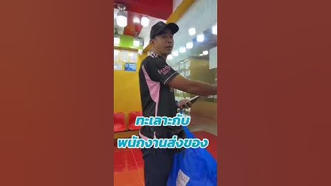 พนักงานสวนกลับลีน่าจังให้ของลับ