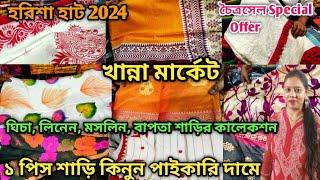 Khanna Market Harisha Haat Saree Market Cheapest Saree Market In Kolkata Khanna Haat Kolkata