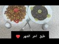 وجبة الكبد و القوانص وجبة سريعة واقتصادية سوبر أم