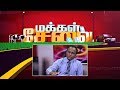 Makkal Sevai 03-02-2019