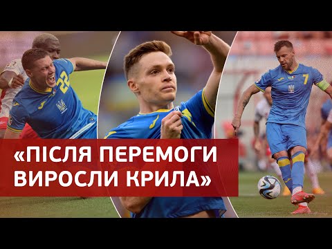 Репортаж о матче Украины против Мальты в Трнаве