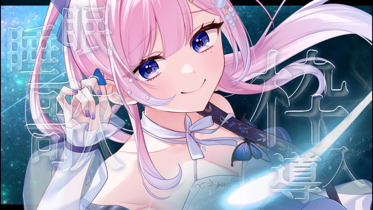 【 弾き語り / 歌枠 】お疲れ様* ‧₊°今日も心とお耳を癒されてね🫧　【 #睡眠導入 】  #炭酸ツイ  #vtuber #vsinger