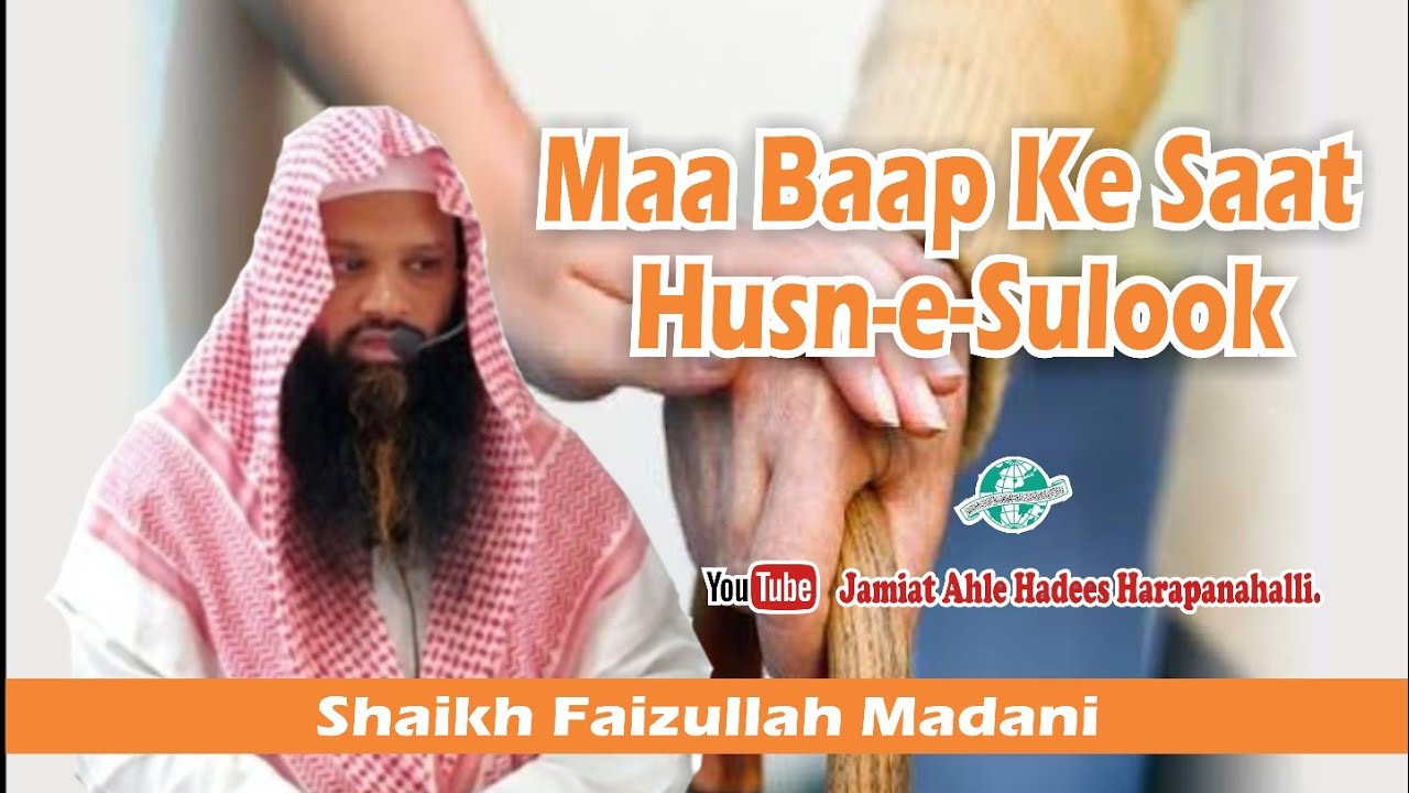 Maa Baap ke Saat HusneSulook by Shaikh Faizullah Mohammedi Madani YouTube