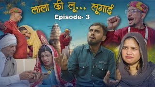 Lala Ki Lugai | Episode 3 | Malang Haryanvi Comedy 2026