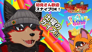 【FallGuys/フォールガイズ#306】土曜の夜にいろんなショーを楽しもう🦊🐾【ジュージュー/Vtuber】#fallguys #フォールガイズ #live