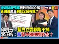 疫情防疫措施討論