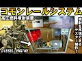 遂に完成！ディーゼルエンジンのコモンレールシステムを外部で見える化したユニット！A unit that visualizes the common rail system externally