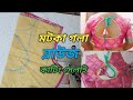 Motka gola Blouse Design Cutting And Stitching| Blouse Back Neck Design Cutting And Stitching