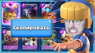 🤣 60 МИНУТ БОМБЛЮ НА ГРАФИНЮ И КОЛОДЫ СОПЕРНИКОВ / Clash Royale