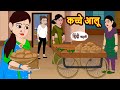    hindi stories  kahani  bedtime stories  stories in hindi  funny stories  storytime