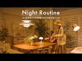 【Night Routine】24時に寝て翌朝6時起きに備える日のナイトルーティン｜30代の週末｜夜の過ごし方