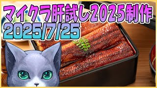 マイクラ肝試し2025ロビーサーバー制作＃29