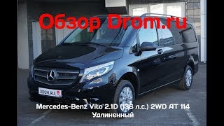 mercedes benz vito 2019