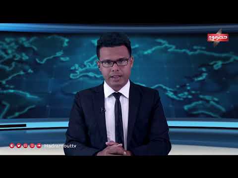 نشرة الأخبار (10\\2\\2024)