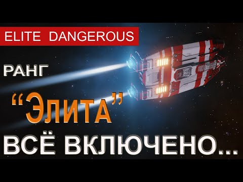 Vídeo: Jogadores De Elite Dangerous Acusam Frontier De 