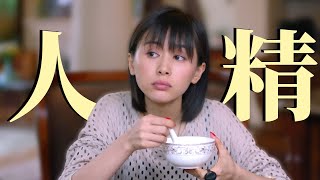 🔥人精曲筱绡为搞事业 在爹面前疯狂演戏 哥哥当场气到牙痒痒!《欢乐颂1 Ode to JoyI》【正午阳光官方频道】