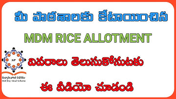 How to Know MDM rice allotment