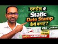 How to Create a Static Date Stamp in Excel (VBA Tutorial)