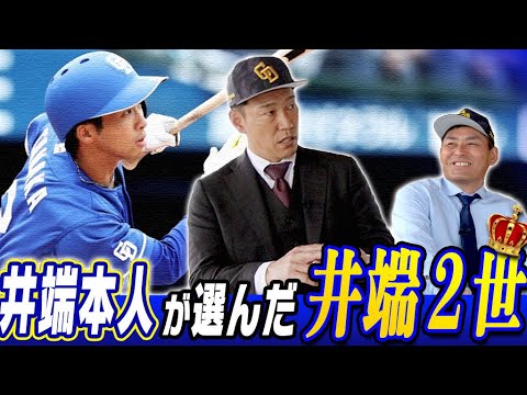 【大絶賛】中日キャンプで井端は見た!!「あのバッティングは別格」二遊間解体の立浪竜で生き残るのは誰だ？