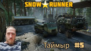 //SNOWRUNNER// ЗИМНЕГОРСК.  ОТКРЫВАЕМ ГАРАЖ!. #5.